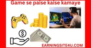 Game se paise kaise kamaye 