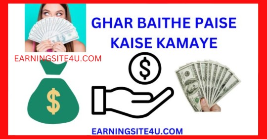 Ghar Baithe Kaise Kamaye Paisa