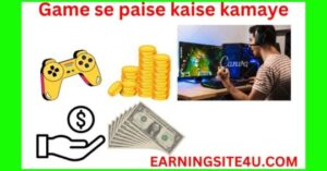  Game se paise kaise kamaye 