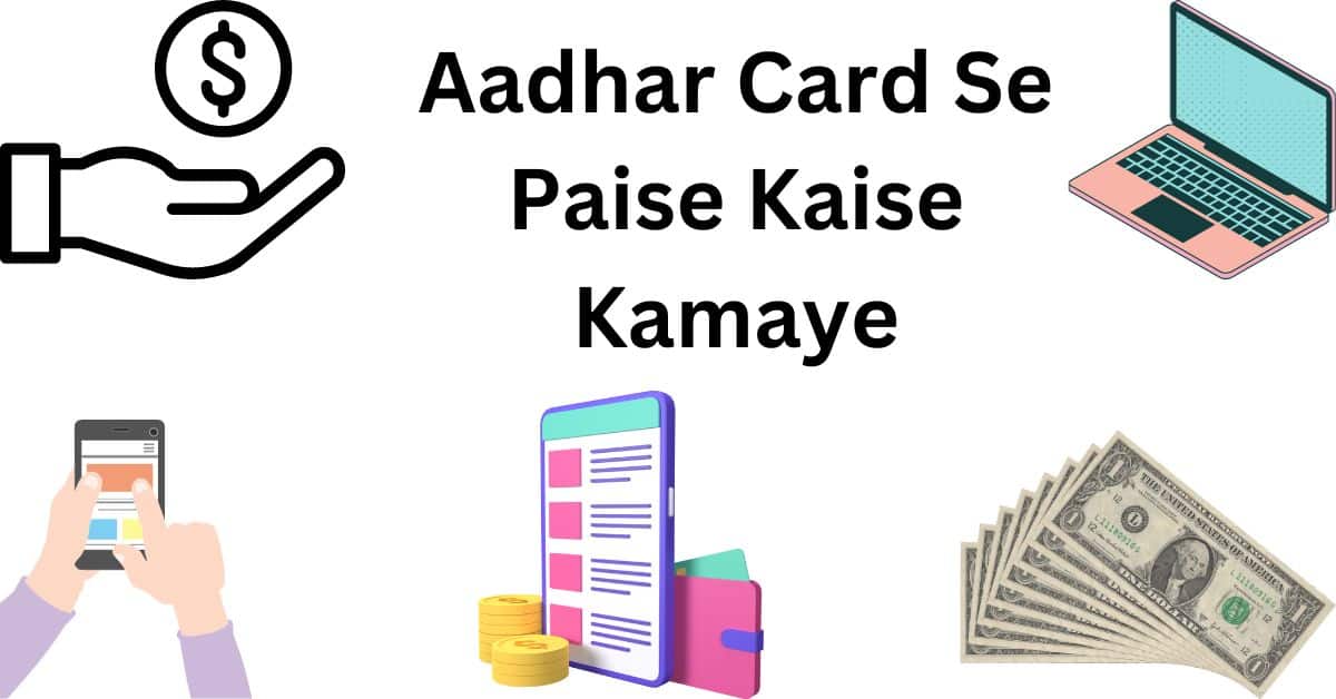 Aadhar Card Se Paise Kaise Kamaye 2023 में