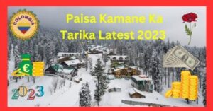 Shortcut Paisa Kamane Ka Tarika Latest 2023